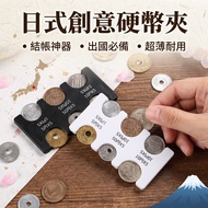 7H Quick Shipping Japanese Creative Coin Holder Round/Square Box Lightweight Portable Suitable For D