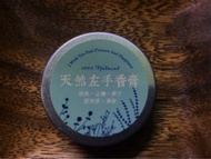 左手香止癢膏（蠶豆症忌用）🌼入單即做🌼