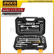 INGCO ชุดบล็อก 1/2 นิ้ว 25 ชิ้น อิงโค่ ลูกบ๊อกซ์ ลูกบล็อก 6 เหลี่ยม 25-Piece 1/2" Socket Set - HKTS1