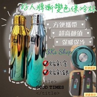 KS10026： 孖人牌漸變色保溫杯 (380ml)