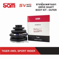 SAM ยางหุ้มเพลาขับ TOYOTA TIGER 4X4WD SPORTRIDER LN111 ไทเกอร์ขับ4 โฟร์วีล สปอร์ตไรเดอร์  DRIVE SHAF