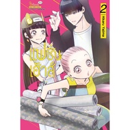 Fashion House Of Hope Volume 1-2 SMM Cartoon