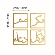 4pcs Golden Arabic Calligraphy Wall Art - Expressing Faith Gratitude Prayer and Trust. Ideal for Hol