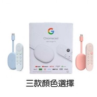 Chromecast with Google tv 4k  藍、粉 、白