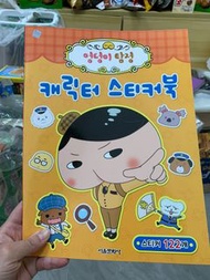 屁屁偵探遊戲書