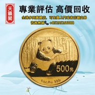 2014 中國熊貓.999 金幣1盎司，紀念金幣 生肖金幣 楓葉金幣 各種外國金幣 銀幣 錢幣