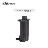 DJI Focus Pro 手柄大疆RS3/RS 4穩定器配件BG21電池手柄備用電池