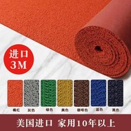 3m朗美6050絲圈地毯入戶門墊地墊可裁剪進門腳墊pvc防滑墊子