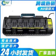 極速發貨.適用Dewalt得偉14.4V-20V電動工具DCB104電池四端口智能充電器