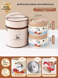 กล่องข้าวเก็บความร้อนเย็น 24 ชั่วโมง สแตนเลส 316