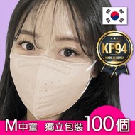 Defense - [米黃] M-Size 韓國 KF94 2D 中童口罩｜100個｜獨立包裝