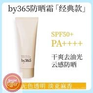 Recommended Naris Naris by365 Sunscreen Sunscreen SPF50 Refreshing Isolation Ultraviolet Military Tr