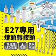 Tax Included E27 Lamp Holder Adapter Hose E12 E14 E17 E40