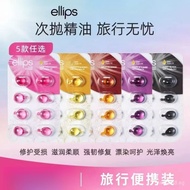 Travel pack Ellips Hair Care Essential Oil Capsules Repair Dry and Frizzy Hair No-rinse Hair Treatme