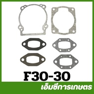 F30-30 คละแบบ คละสี อะไหล่ ประเก็นชุด F30 3 แรง เครื่องพ่นลม 3 แรง เครื่องพ่นปุ๋ย