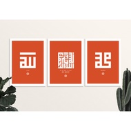 3 pcs set Wooden Poster Frame [KHAT KUFI BAM] 18 X 24 INCH