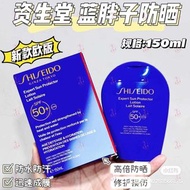 Shiseido 防曬