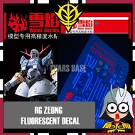 SNOW FLAME DECAL 1/144 RG ZEONG WATERSLIDE DECAL FLUORESCENT DECAL