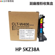 HP 5KZ38A Deputy Factory Waste Powder Collection Box < Suitable For 150A 178NW 179FNW 150NW >