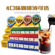 Selling🔥Four Cats Blue Mountain Liquid Coffee8Cup Latte Fresh Extract10Double Concentrated Solution Capsule Coffee Lazy