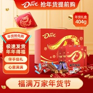 德芙（Dove）巧克力礼盒生日礼物零食糖果礼包新年送员工福利佳品新旧礼盒随机 德芙糖巧零食大礼包 礼盒装 404g