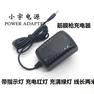 Suitable for MERACH MERACH Fascia Gun 16.8v24v25.2 Charger Muscle Relaxation Massage Gun Power Suppl