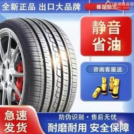 瑪吉斯徵途輪胎215/55r16適配550蒙迪