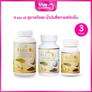 Suphap Osod 4 mix oil สุภาพโอสถ น้ำมันสี่สหายสกัดเย็น เซต 3 กระปุก