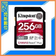 ☆閃新☆Kingston 金士頓 SDXC 256GB256G 300MBs 記憶卡UHS-II、U3、V90