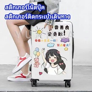 YAUNTA สติ๊กเกอร์กันน้ำ เคลือบด้าน  สติ๊กเกอร์ DIY  สติ๊กเกอร์ติดกระเป๋าเดินทาง   luggage sticker