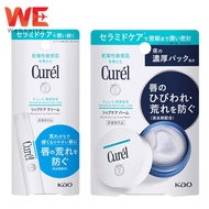 Curel Moisture Lip Care Cream ลิปแคร์ครีม บำรุงฝีปากสูตรอ่อนโยน INTENSIVE MOISTURE CARE 4.2g