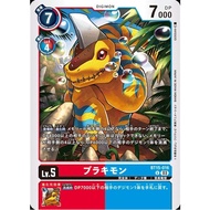 DIGIMON CARD Brachiomon (BT15-016) Uncommon BT15