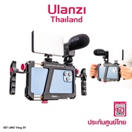 Ulanzi Lino Metal case for iphone X/11/12/13 เคสสำหรับ iphone อุปกรณ์เสริมไอโฟน ถ่ายวิดีโอ อุปกรณ์ช่วยจับมือถือ