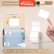 Thermal Label Waterproof Stickers 2Rolls Personalized School Sticker for B21 B1 B31 Printer Paper