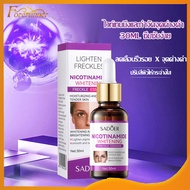 เซรั่ม SADOER เซรั่มหน้า ขาวใส ผิวเรียบ เนียน ลด สิว ฝ้า เซรั่มหน้าใส 30ml SADOER Nicotinamide Essen