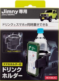 日本 SEIKO SUZUKI JIMNY SIERRA 64W 74W 專用乘客位杯架手機座手機架 JIMNY杯架 JIMNY手機座 JB74杯架 JB74手機座 JIMNY手機座 JIMNY電話座