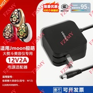 Suitable for Jmoon Extremely Cute M12 Red Big Iron pro Beauty Instrument 12V2A Transformer Charging 