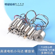 716 Hollow Cup 720 Quadcopter Aircraft 8520 Drone High-Speed Motor Motor Micro Small Motor Propeller