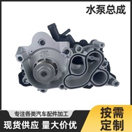 Suitable for Volkswagen EA211 Water Pump Assembly Thermostat Assembly 04E121600BD 04E121600CB