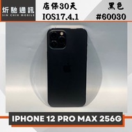 【➶炘馳通訊 】iPhone 12 Pro Max 256G 黑色 二手機 中古機 信用卡分期 舊機折抵貼換 門號折抵