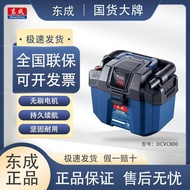 [Good Quality] Dongcheng Wireless Lithium Battery Vacuum Cleaner Household Car Powerful Brushless We