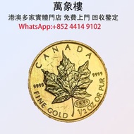 實體門店 專業評估:2000年 加拿大楓葉金幣 金幣 銀幣 十二生肖金幣、楓葉金幣等等以及各種外國金幣，龍洋·船洋·站洋· 鷹洋 ·雙毫 ·四川銀幣 ·四川盧比· 貴州銀幣 ·黎元洪開國紀念幣·袁大頭