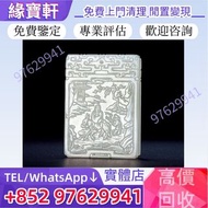 實體門店免費鑒定高價收玉器 古玉 清 白玉踏雪尋梅子岡牌 玉雕 玉牌 玉珮 明代 清代 民國 和田玉 玉璧 玉如意 和田玉擺件 和田玉吊墜 和田玉籽料 和田玉玉珮 翡翠 玉器 舊玉 古瓷 羊脂白玉 老