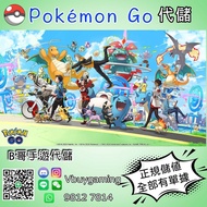 全場最抵 Pokemon go 寶可夢皮幣 金幣 入場券 調查筆記代儲 代充 課金  Pokémon go 代充 代儲