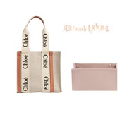 Suitable for Koy woody Tote Liner Bag chloe Bag Medium Bag Medium Large Size Inner Bag Small Size St