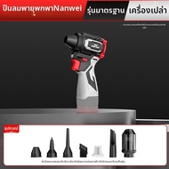 NANWEI | เครื่องดูดฝุ่นไร้สายขนาดเล็กสำหรับรถยนต์และบ้าน 2-in-1NW-DRG5025Z