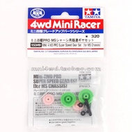 Tamiya | MS/MA Chassis Gear Set