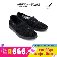 TOMS รองเท้าลำลองผู้หญิง สลิปออน รุ่น Alpargata Plus Black Moroccan Crochet (CE) รองเท้าลิขสิทธิ์แท้