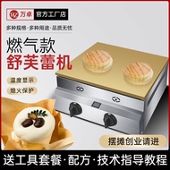Gas Soufflé Maker Commercial Stall Dorayaki Pure Copper Machine Oven Muffin Maker Grill Influencer S