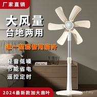 Desktop Office Silent Bedroom High Wind Floor Fan Dormitory without Net Cover Mini Floor-standing Ho